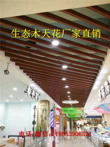 迪慶生態木廠家直銷，40/45天花板引領綠色建材新風尚